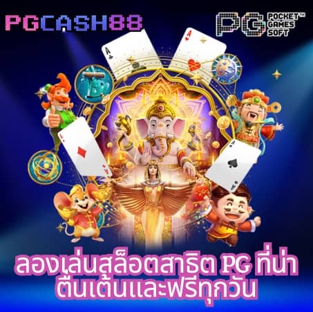 ufacam ทางเข้า